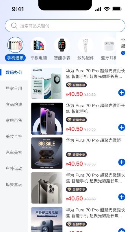 煜玥购官网版v1.2.0 3