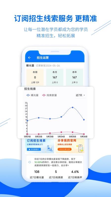 驾校教练通手机版v8.3.8407(2)