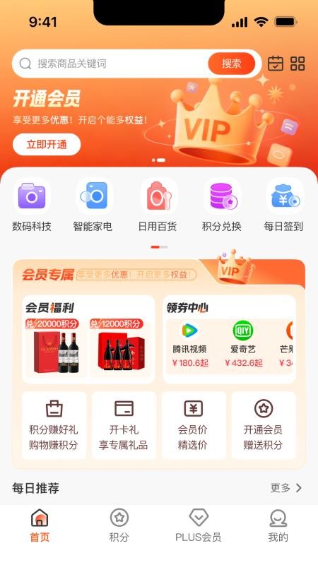 煜玥购官网版v1.2.0 4