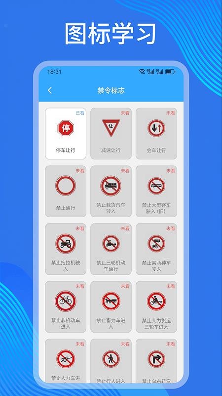 摩托车轮驾考通官方版v1.9.7(2)