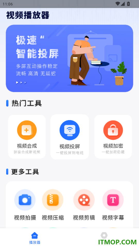 观影官网版