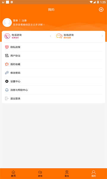儿童癫痫治疗软件(2)