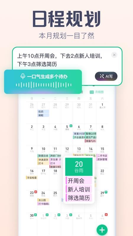 小智ToDo软件v2.5.0(4)