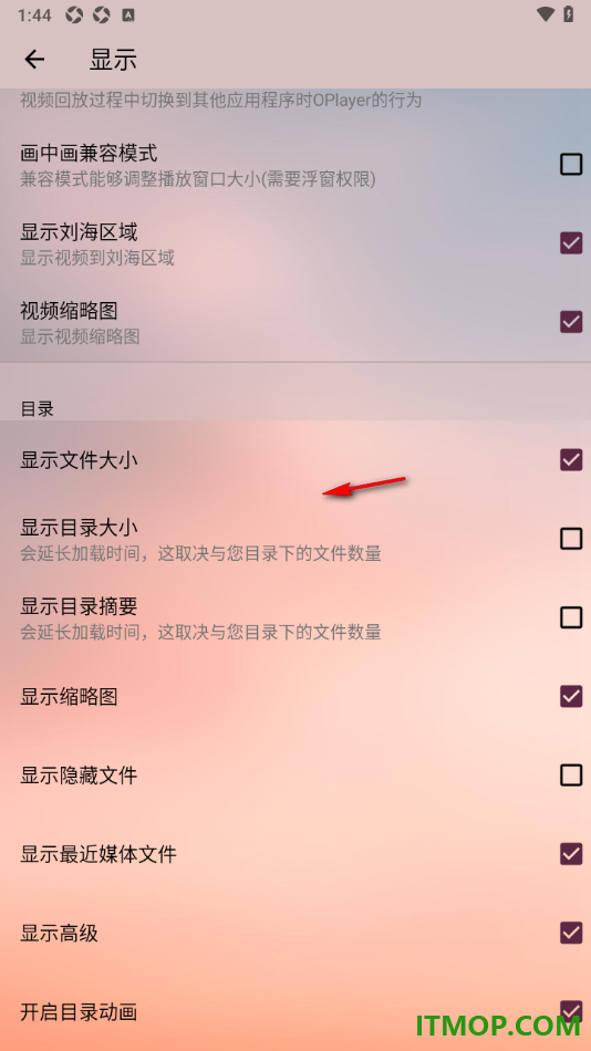 播放器OPlayer手机版设置显示最近媒体文件的方法