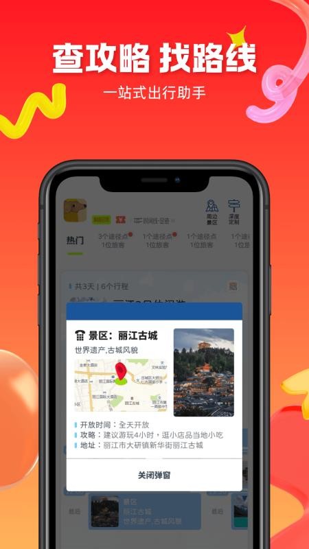 游书最新版v1.01.12 3