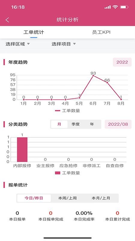 效率通最新版v1.1.5 3