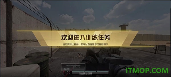 代号血战国际服(Blood Strike)