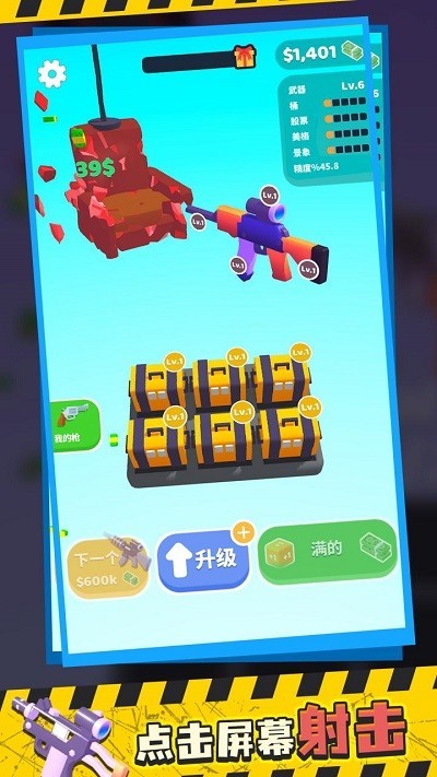 枪支模组最新版v1.3.0 1
