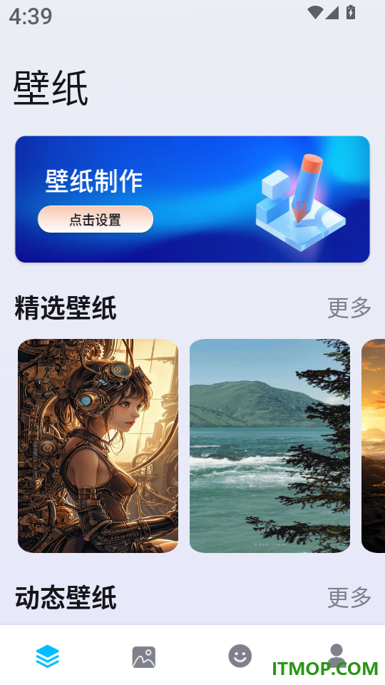 绘图壁纸无广告版