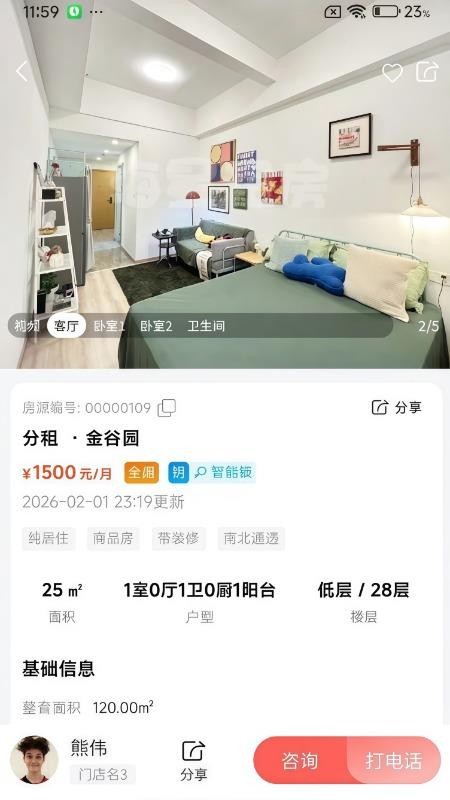 海星找房官网版v2.2.2 1