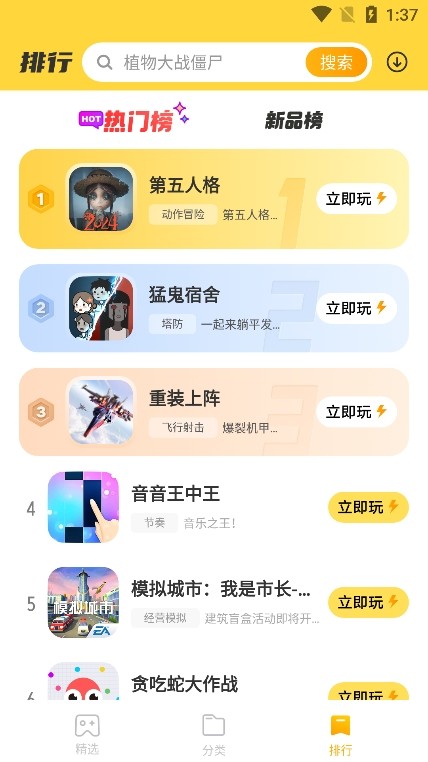 233乐园开心玩app(3)