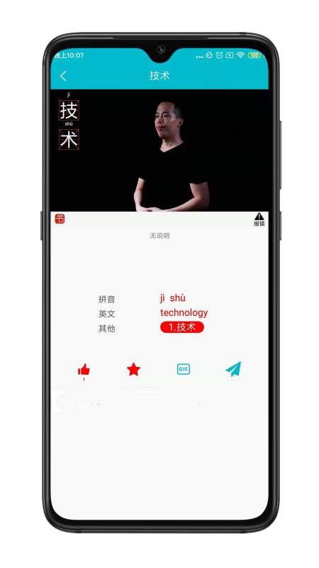 手语词库(3)