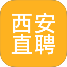 西安直聘手机版 v2.3