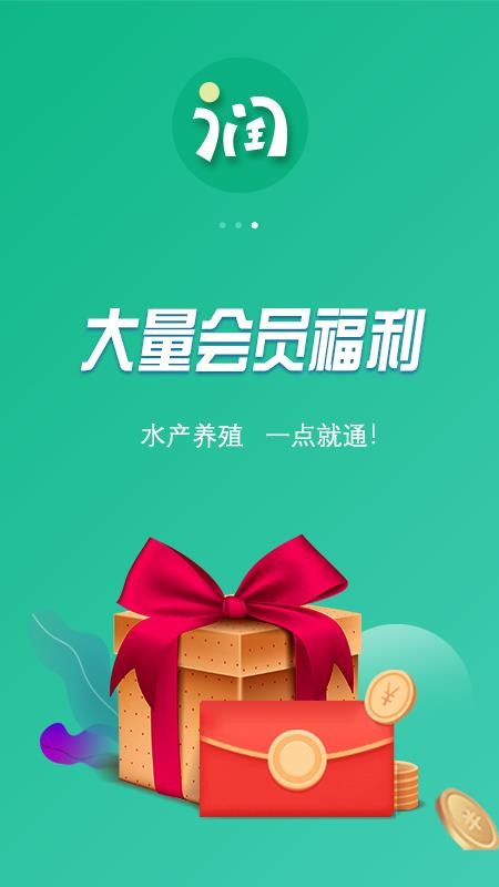 好润通(4)