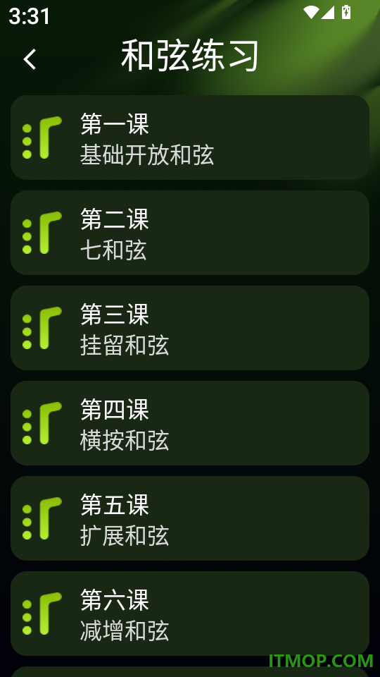 免费乐器吉他调音器软件