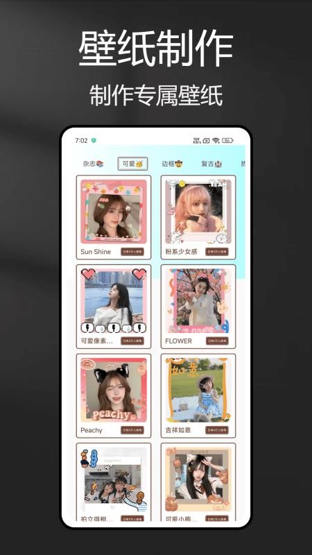 绘图壁纸无广告版v1.0.1 3