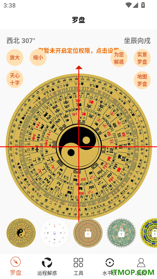 手机罗盘大师免费版