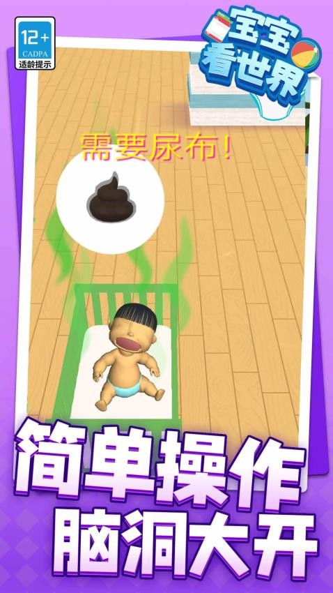 宝宝看世界手游v1.2.4(5)