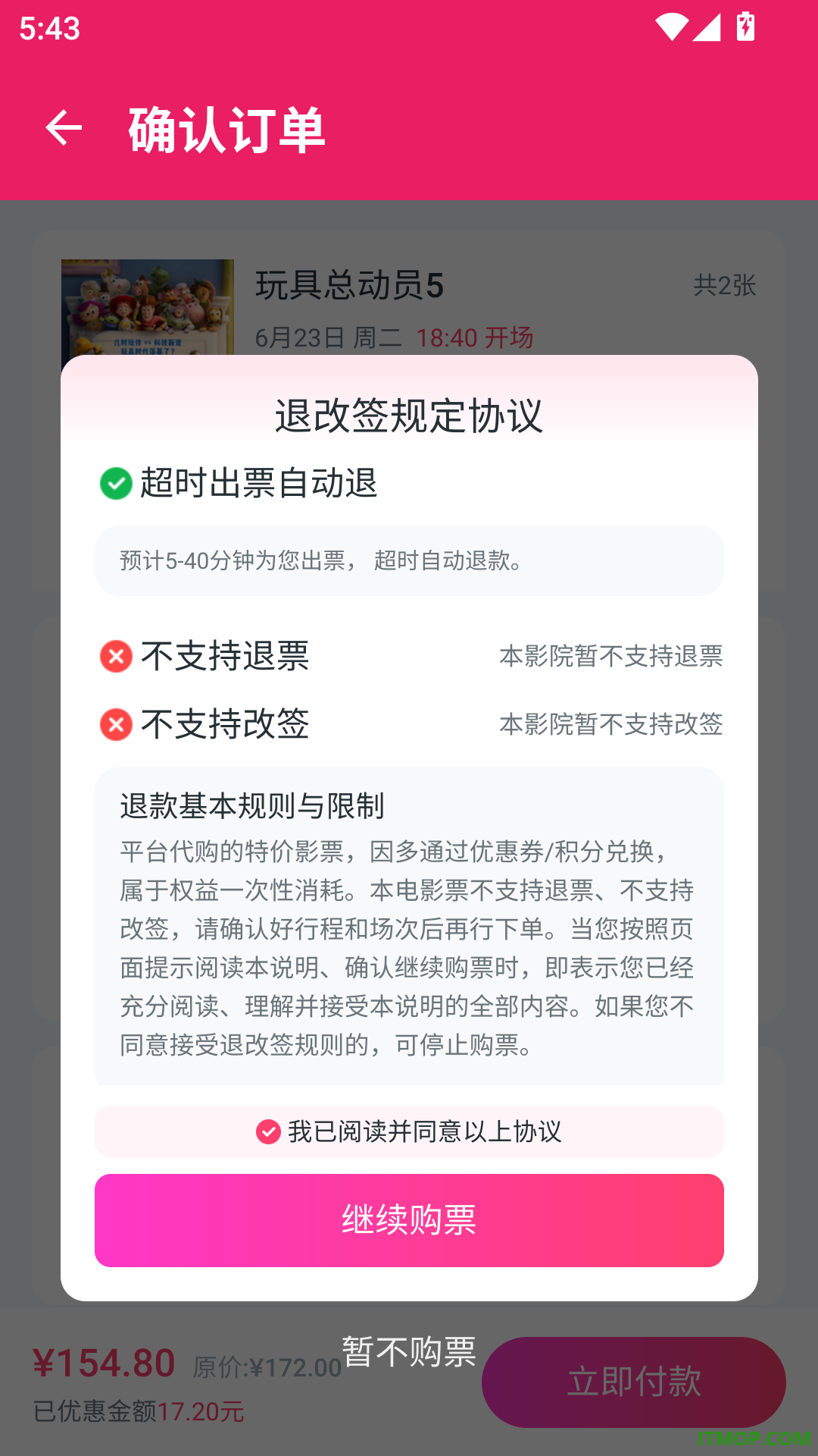 影帅帅特价电影票