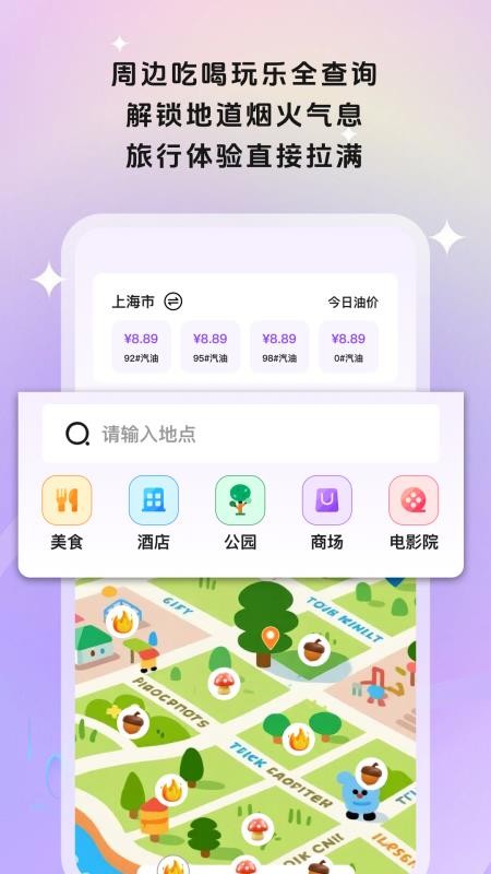 美途行迹最新版v1.0.5(2)