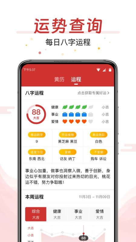 AI万年历大字版软件v3.0.5(1)