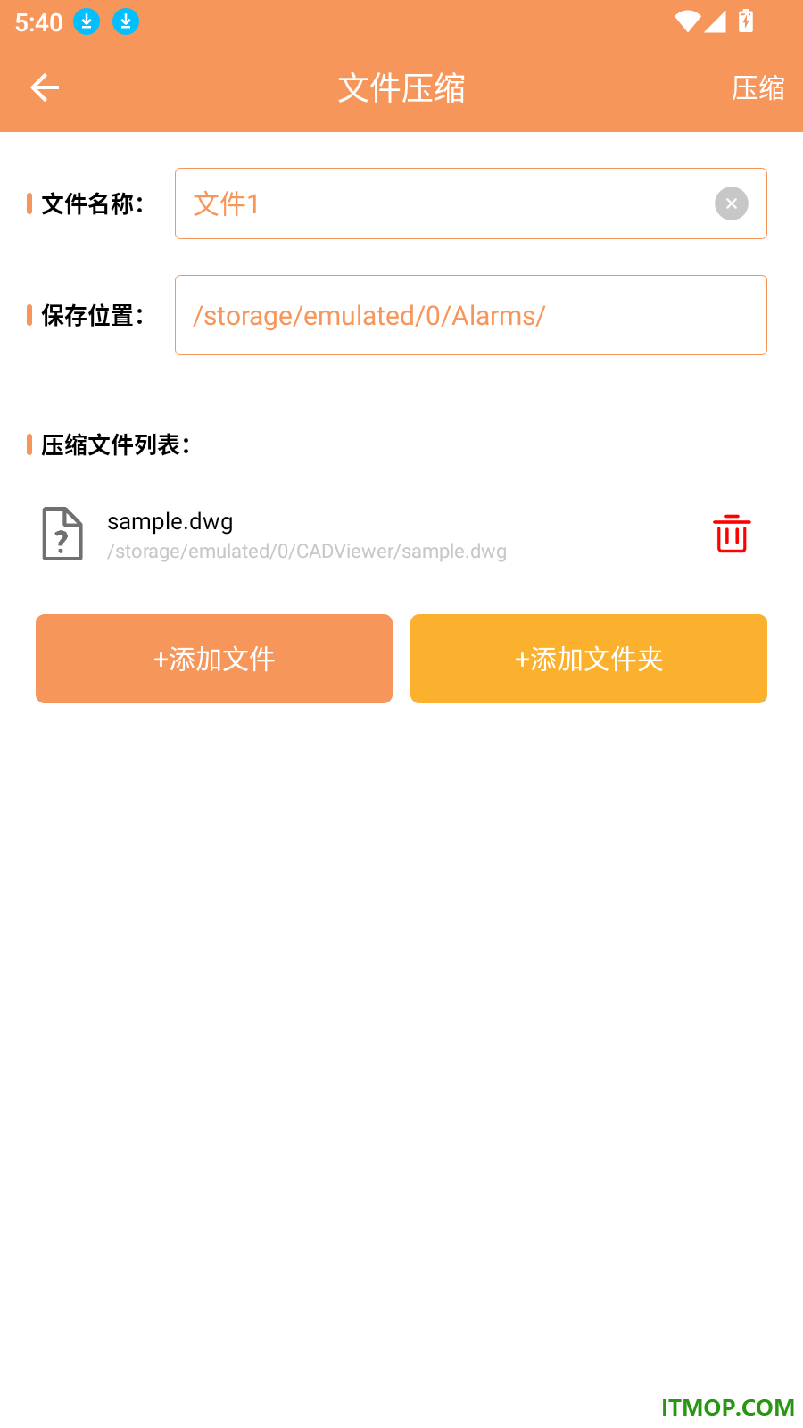 极速压缩解压器免费版