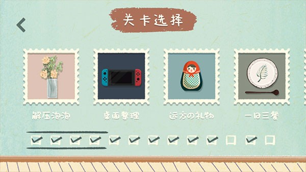 收纳物语国际服v2.7 4