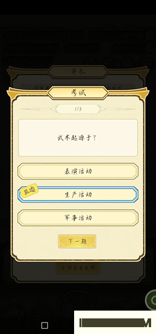 祖宗模拟器官方版