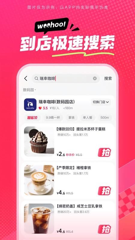 抖省省官方版v38.2.0 3