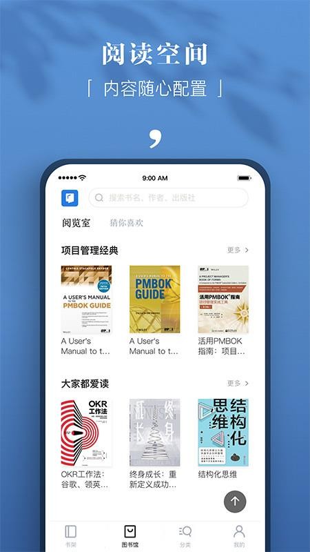 京东读书专业版appv4.60.0(3)