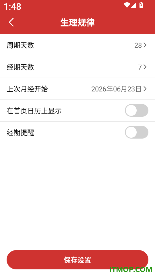AI万年历大字版软件