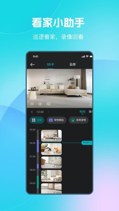 一宝机器人最新版v2.1.2(4)