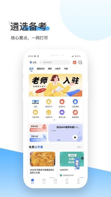 北辰教育(5)