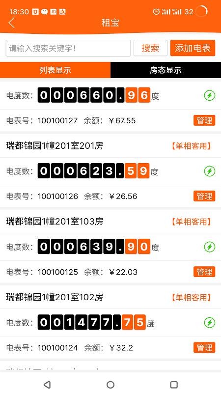 租宝最新版v2.8.2(5)