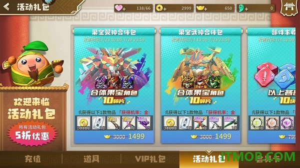 果宝无双九游版