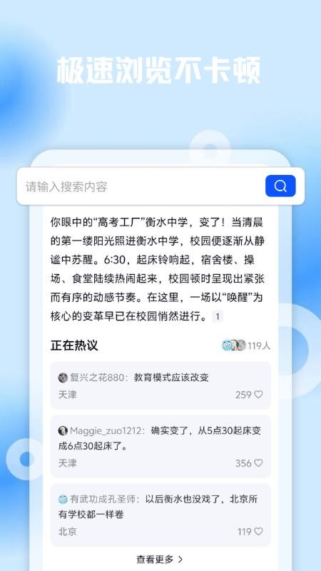 OH浏览器appv1.2 2