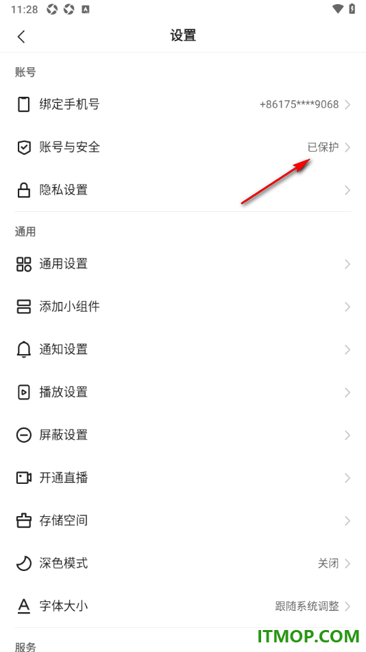 快手手机版设置记录登录信息的方法