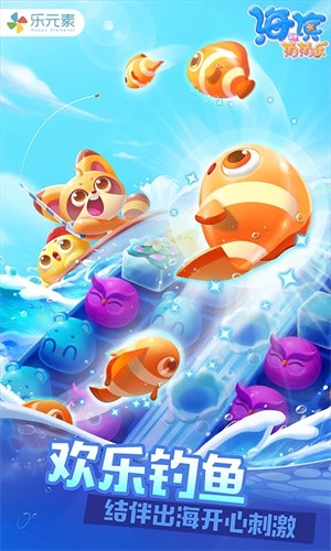 海滨消消乐国际服v1.133 2