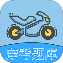 摩托车轮驾考通官方版 v1.9.7