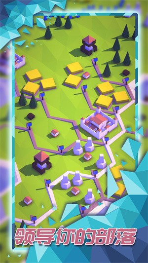 探索文明九游版v1.1.2 1