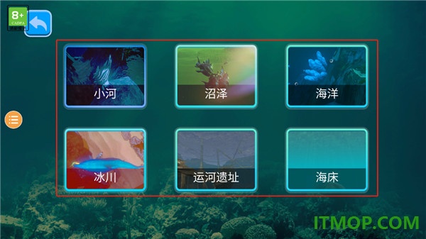海底大猎杀国际服