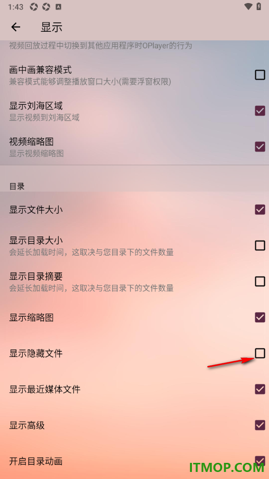播放器OPlayer手机版设置显示隐藏文件的方法