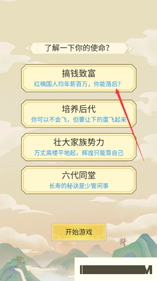 祖宗模拟器官方版
