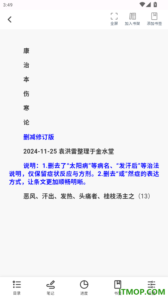 伊芦经方官网版