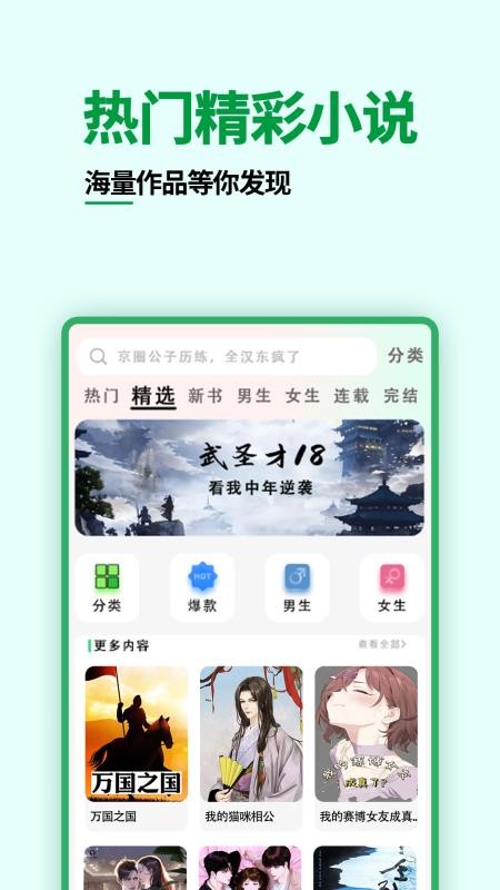 爽文阅读器免费版v1.2.0(3)
