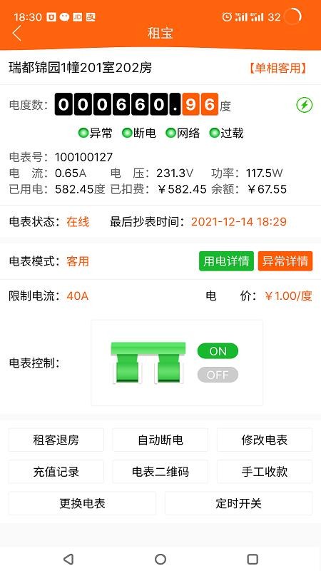 租宝最新版v2.8.2(3)