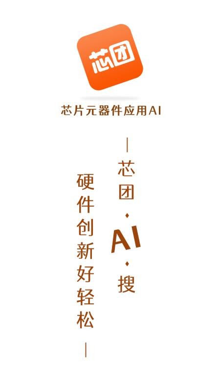 芯团购物v4.7.70(1)