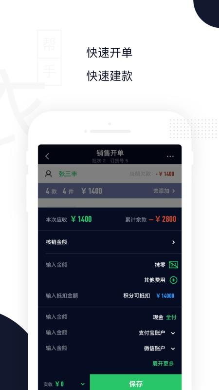 衣帮手软件免费v4.18.2 5