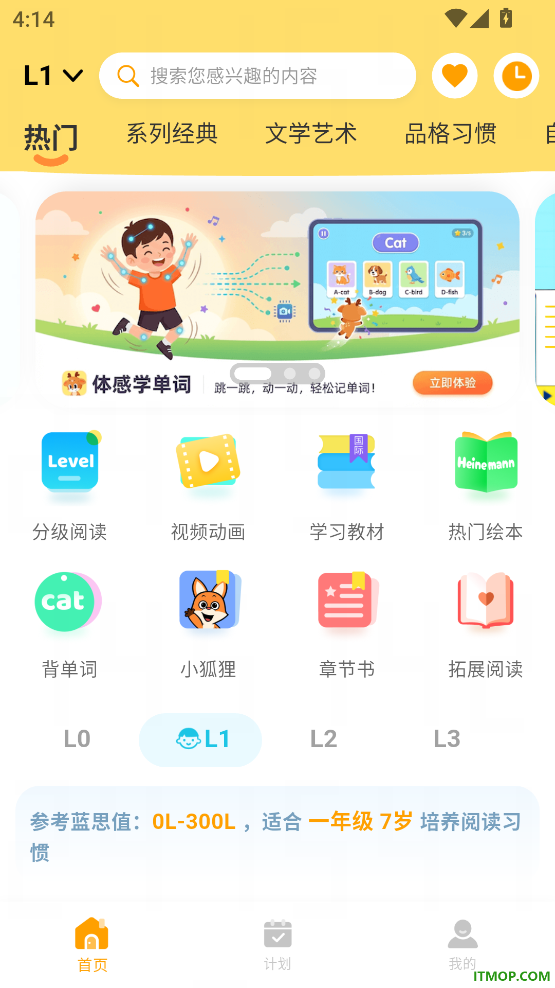 奇鹿免费版