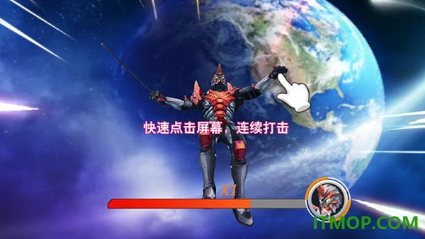 奥特曼之格斗超人国际服